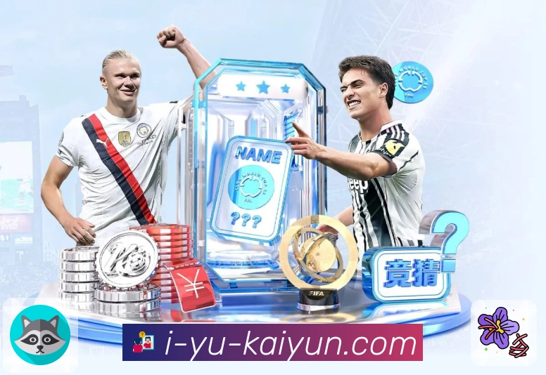 体育直播数据亮点 3